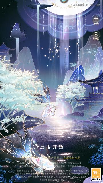 万世镜内测版截图0