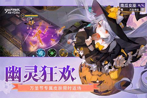 300大作战B服版截图0