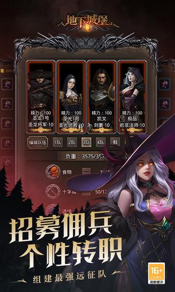 地下城堡2黑暗觉醒安卓版截图0