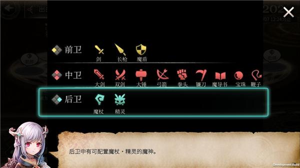 魂之守护九游版