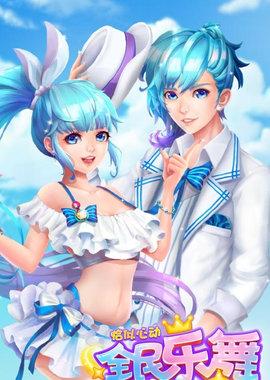 全民乐舞2021最新版截图2