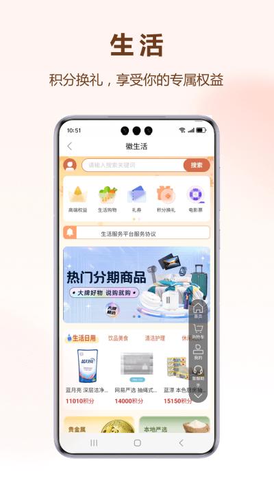 徽行信用卡app截图2