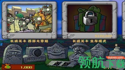 植物大战僵尸西游版内置修改器截图1