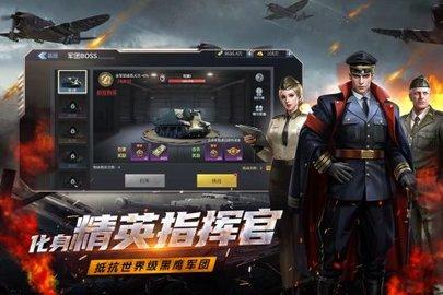 铁血阵地官方版截图0