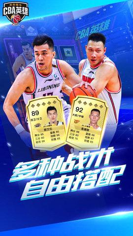 中职篮英雄最新版截图0