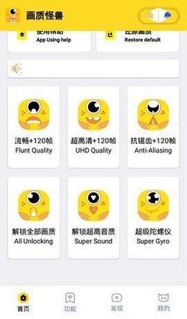 画质怪兽2022最新版APP截图1