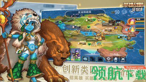 征与伐英雄战略最新版截图0