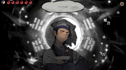 墨影侠踪手游破解版截图2