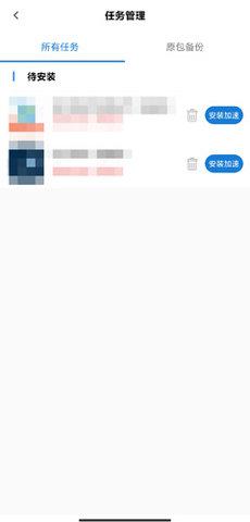 万能加速器手机版