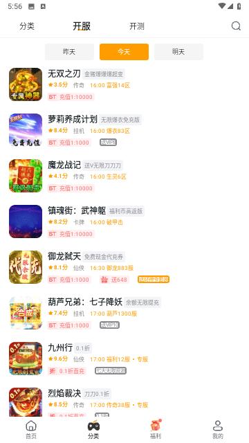 游小福折扣版最新版截图2