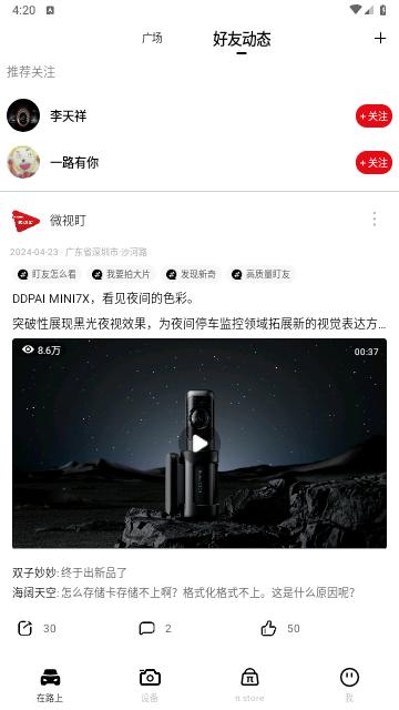 盯盯拍2024最新版截图2