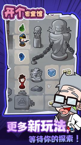 开个密室馆无限金币解锁版截图1