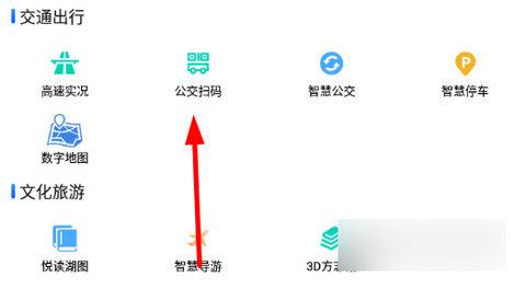 湖州市民通2024最新版