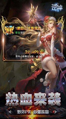 逆神永恒魔域手游官方版截图0