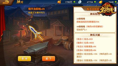 三国杀名将传2022最新版