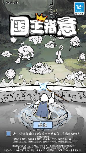 国王指意手机版截图0