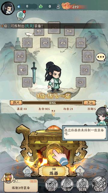 再生之境内购版截图2