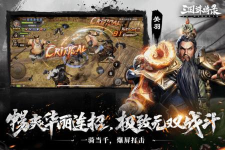 三国诛将录2023最新版