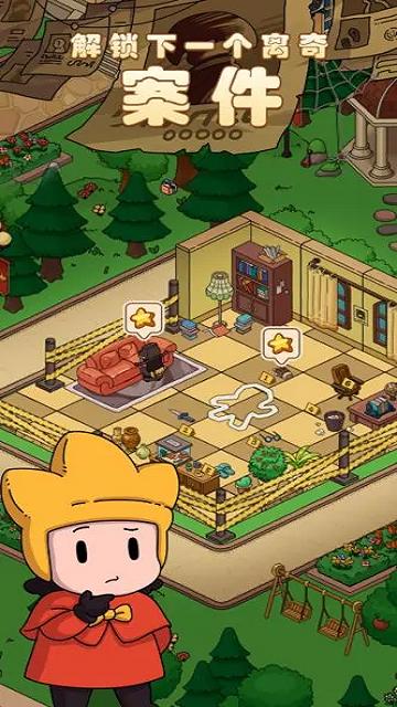 梦境侦探最新版截图0