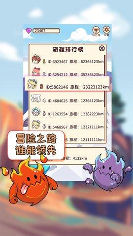 梦幻旅人官方版2021截图0