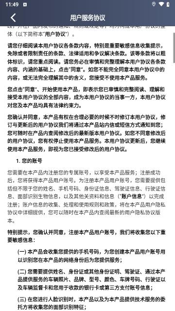 来了出行司机端最新版