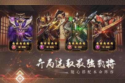 铁杆三国官方版