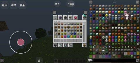 我的世界群星计划联机版截图2