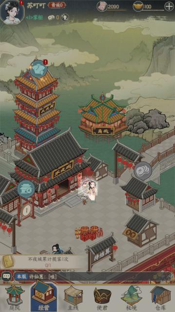 小小夜市无限金币版截图3