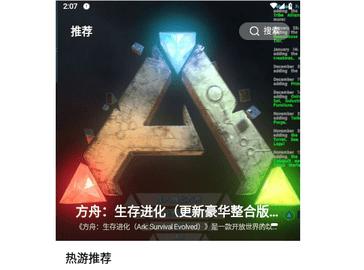 胖哒云游免费版