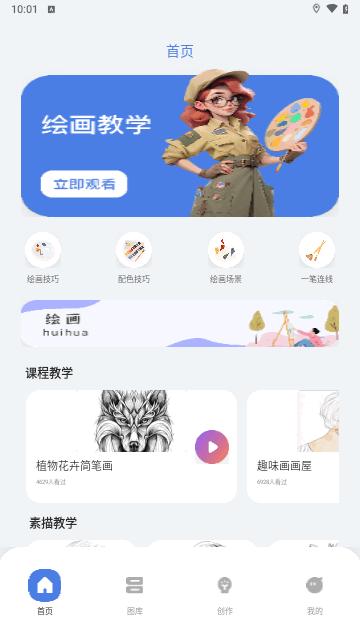 白板Whiteboard最新版截图2