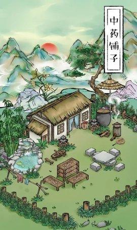 药神铺子红包版截图1