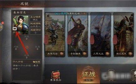 三国志战略版破解版无限金球