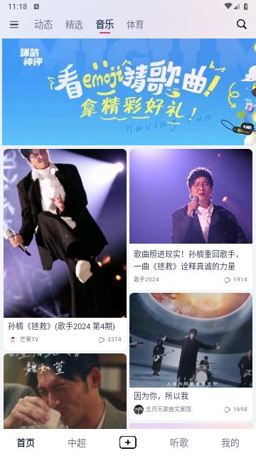 咪咕音乐极速版官方版截图1