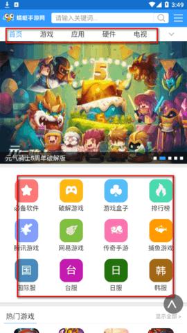 蜻蜓手游网无限破解版2022