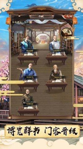 展昭探案游戏官方版截图1