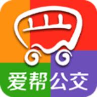 爱帮公交app官方版
