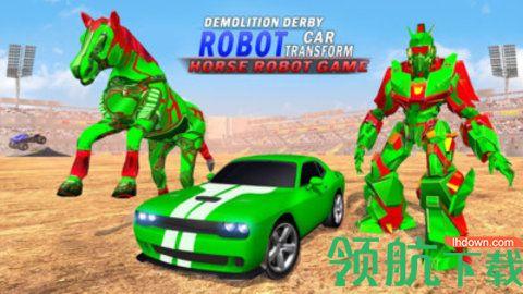 德比汽车机器人最新版截图3