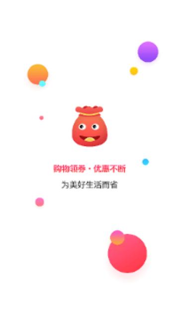 推客联盟2024最新版截图0