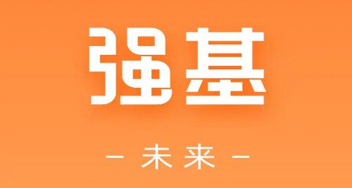 强基未来官方软件
