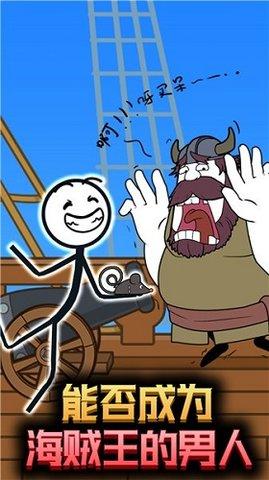 火柴人究极逃生正式版截图1