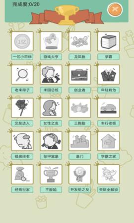 幸福的90年代单机版截图1