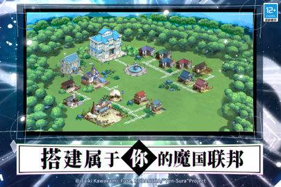 关于我转生变成史莱姆这档事2022最新版截图0