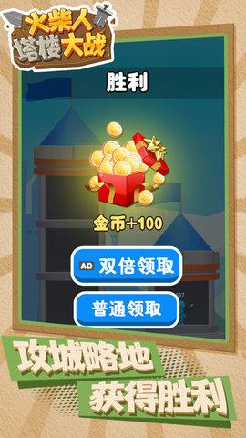 火柴人塔楼大战免费版截图2