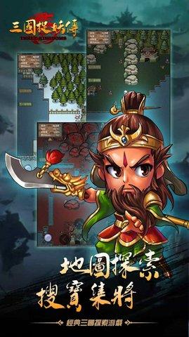 三国捉妖传官方版截图1