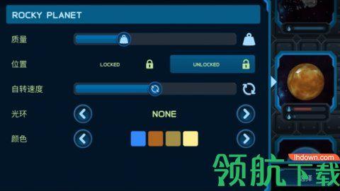口袋宇宙汉化版破解版截图1