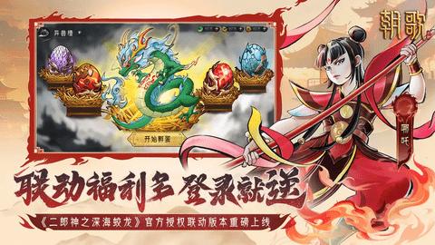 朝歌免费版截图2