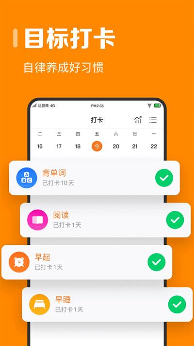 指尖时光时间规划app截图1