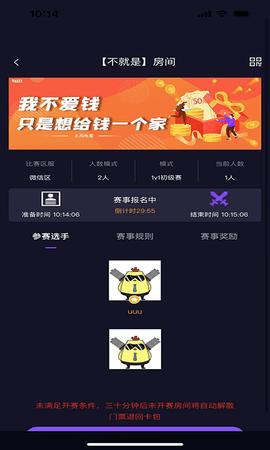 土鸡电竞平台福利版