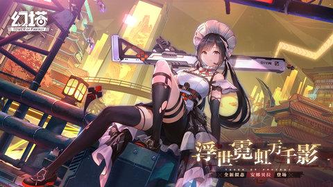 幻塔内购破解版