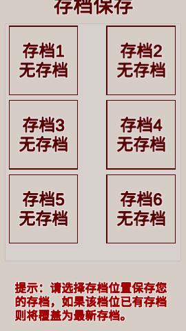 明朝人生养成记无广告版截图2